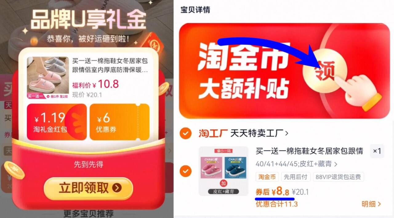 金币到手8.8元！情侣款棉拖鞋2双