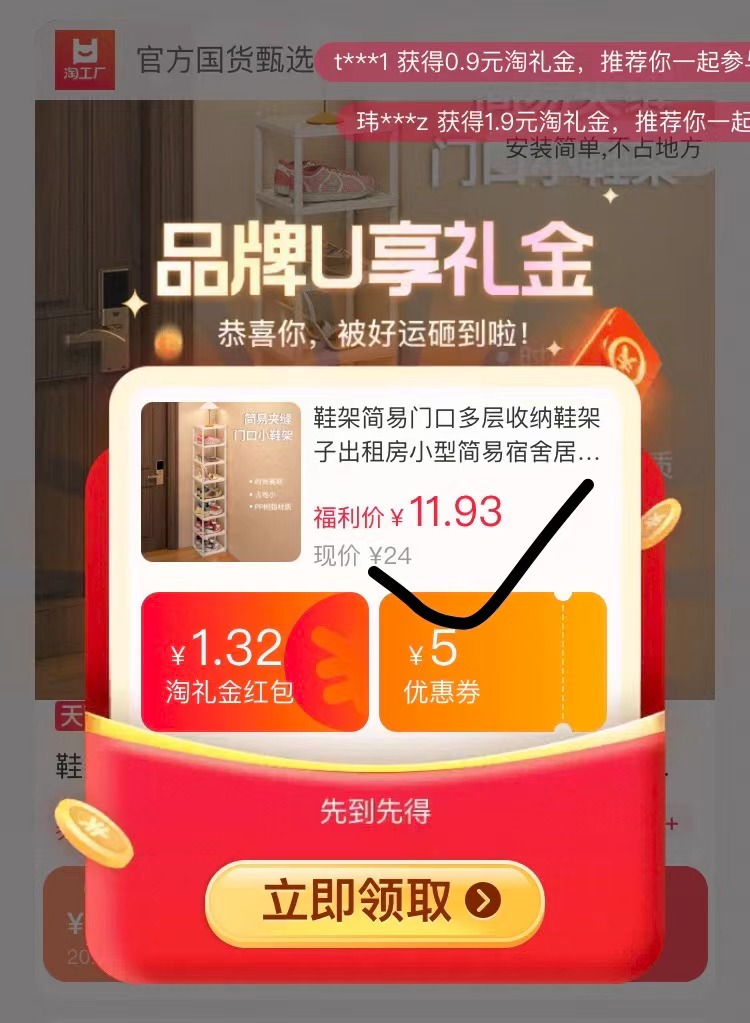 礼金到手11.9元！7层升级加厚款鞋架置物架