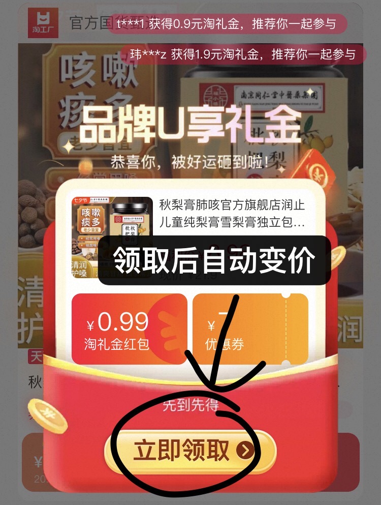 【南京同仁堂】秋梨膏300g*2瓶