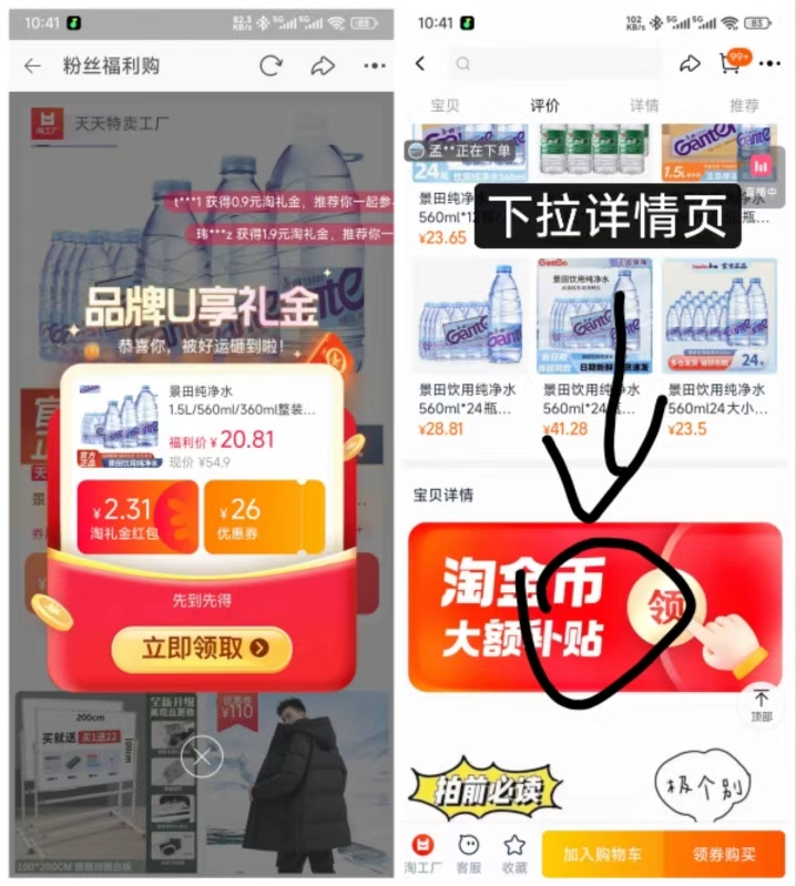 景田【景田纯净水1.5L/瓶*12瓶】