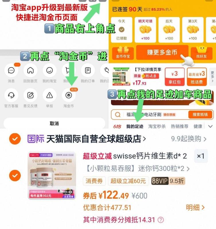 Swisse斯维诗维生素D迷你柠檬酸钙600片