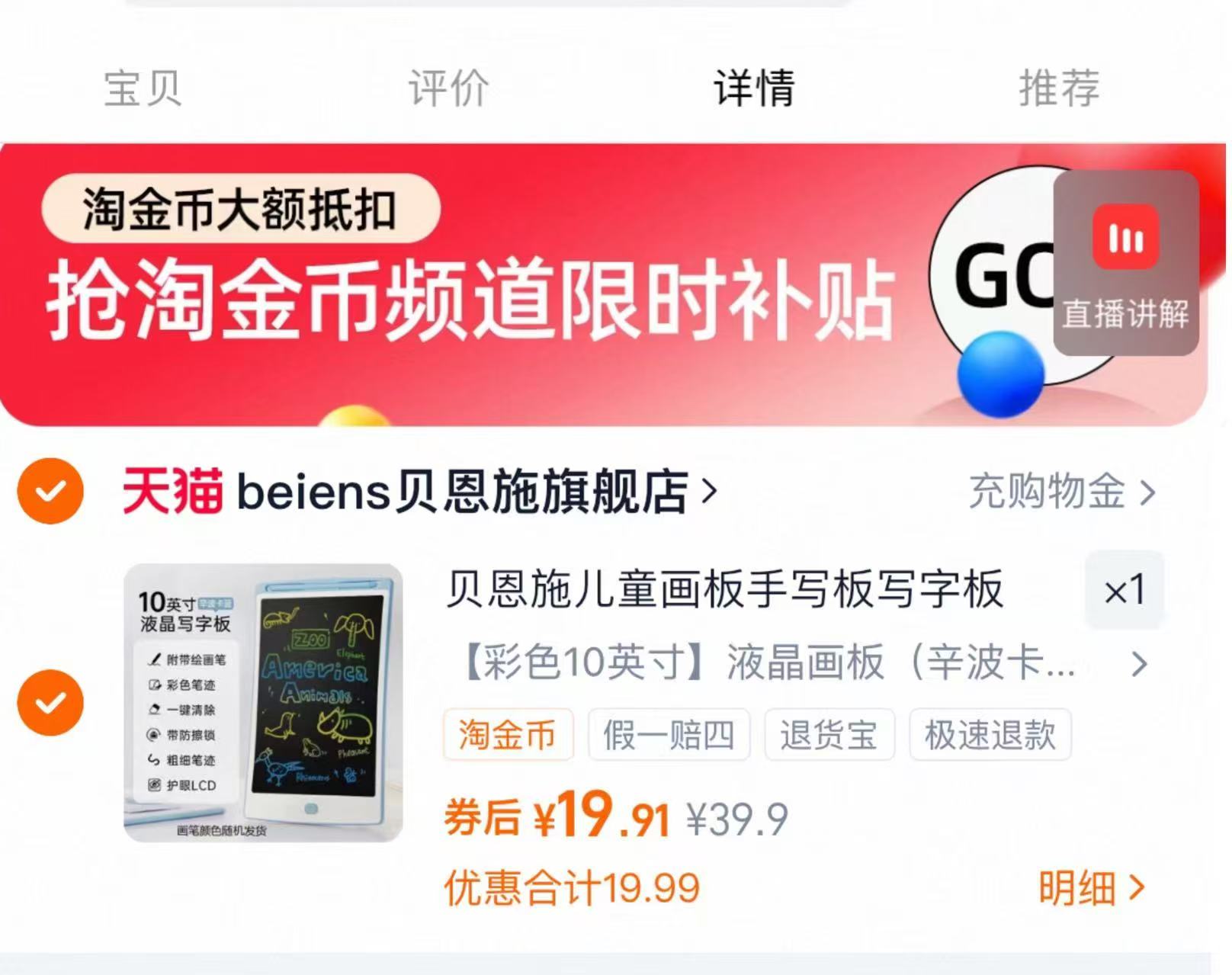 点击查看详情