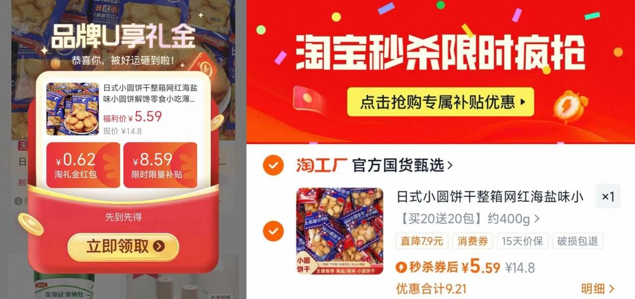 日式海盐味小圆饼干整箱薄脆休闲零食散装