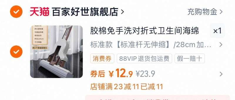 【百家好世】吸水海绵拖把