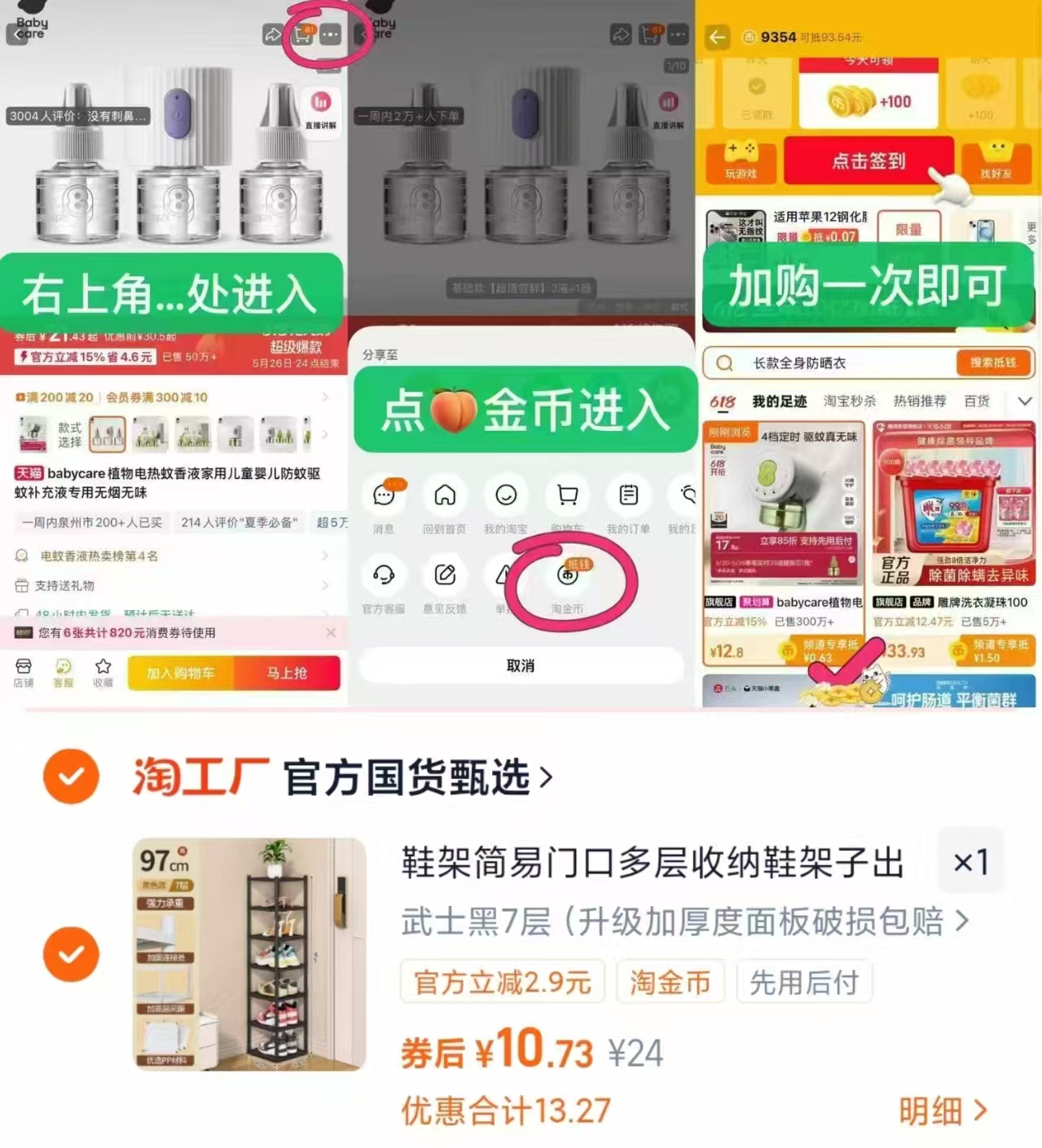 礼金到手11.9元！7层升级加厚款鞋架置物架