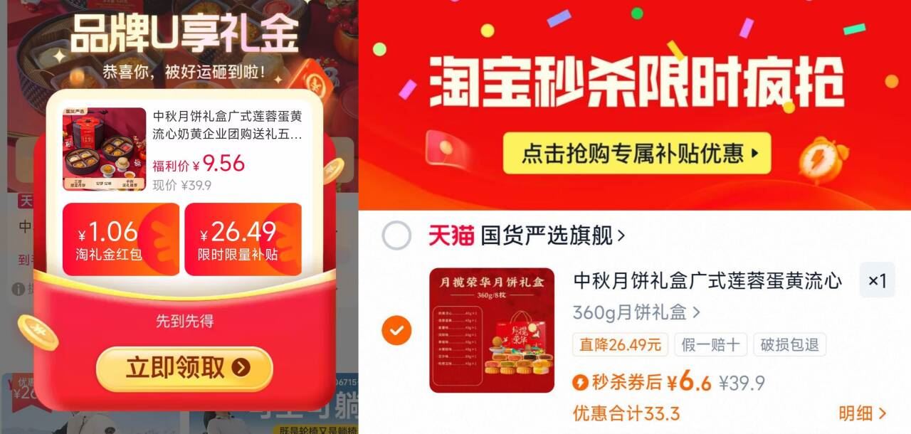 【刻凡】月榄荣华月饼礼盒360G/8饼8口味