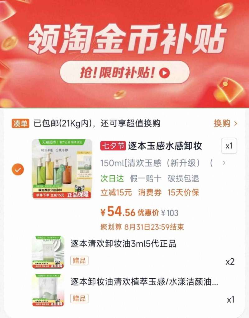 1.8/盒！伊利金典纯牛奶24盒