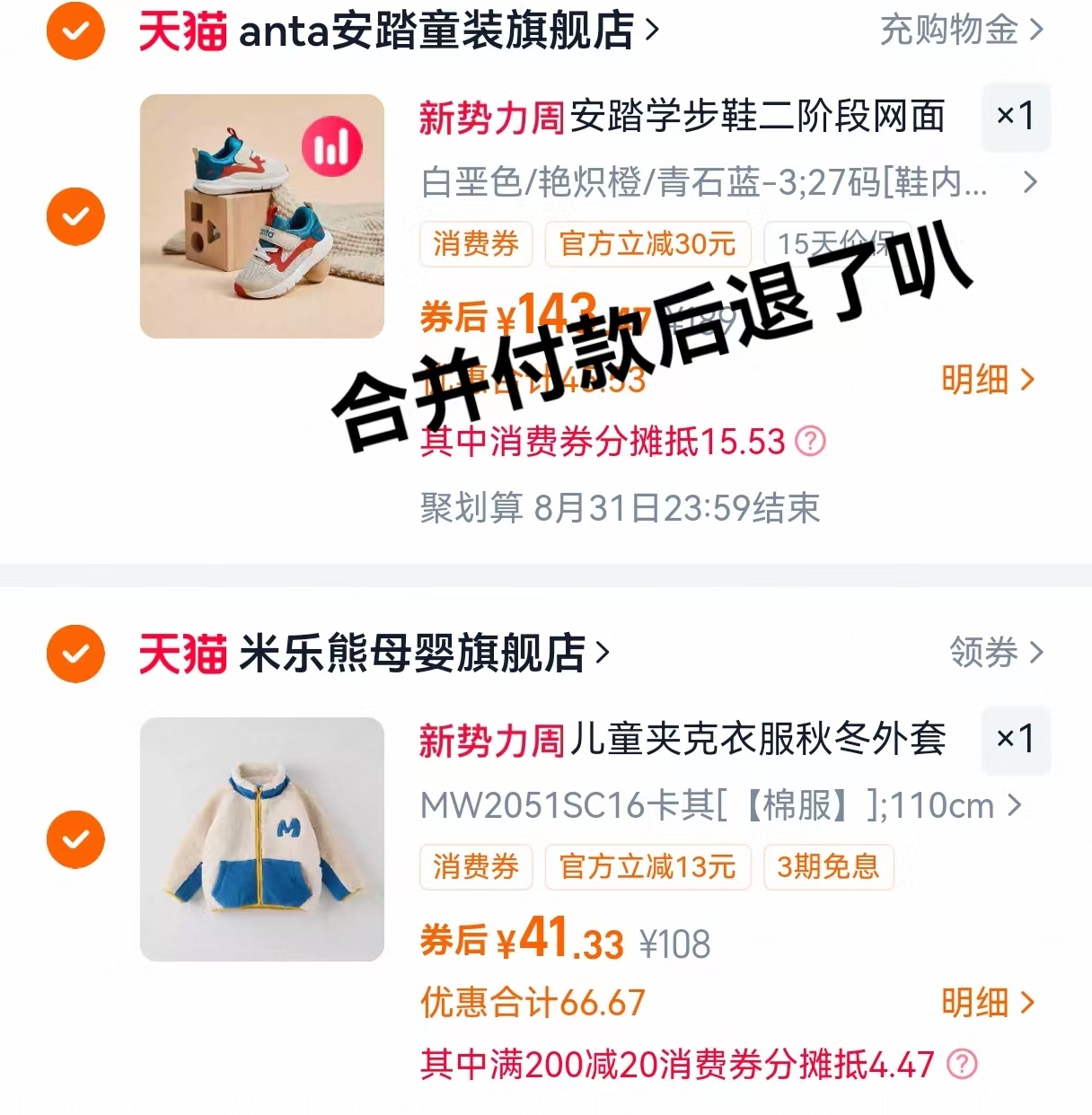 【米乐熊】秋冬新款儿童外套