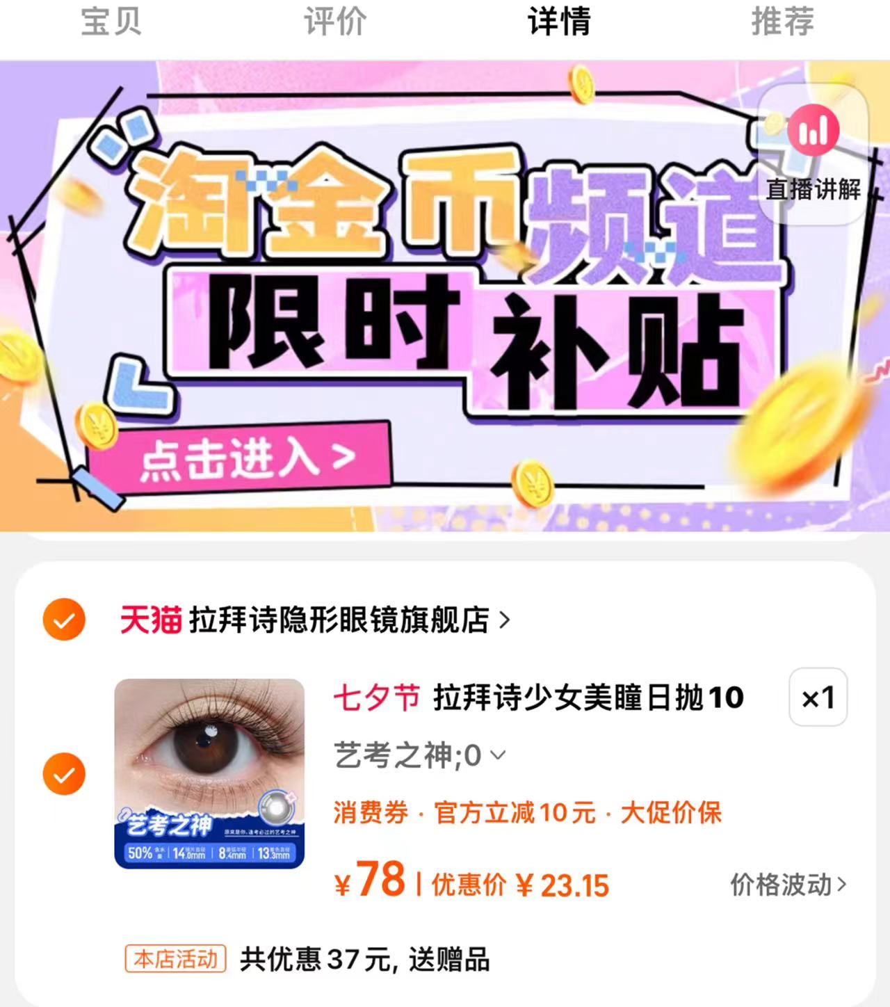 点击查看详情