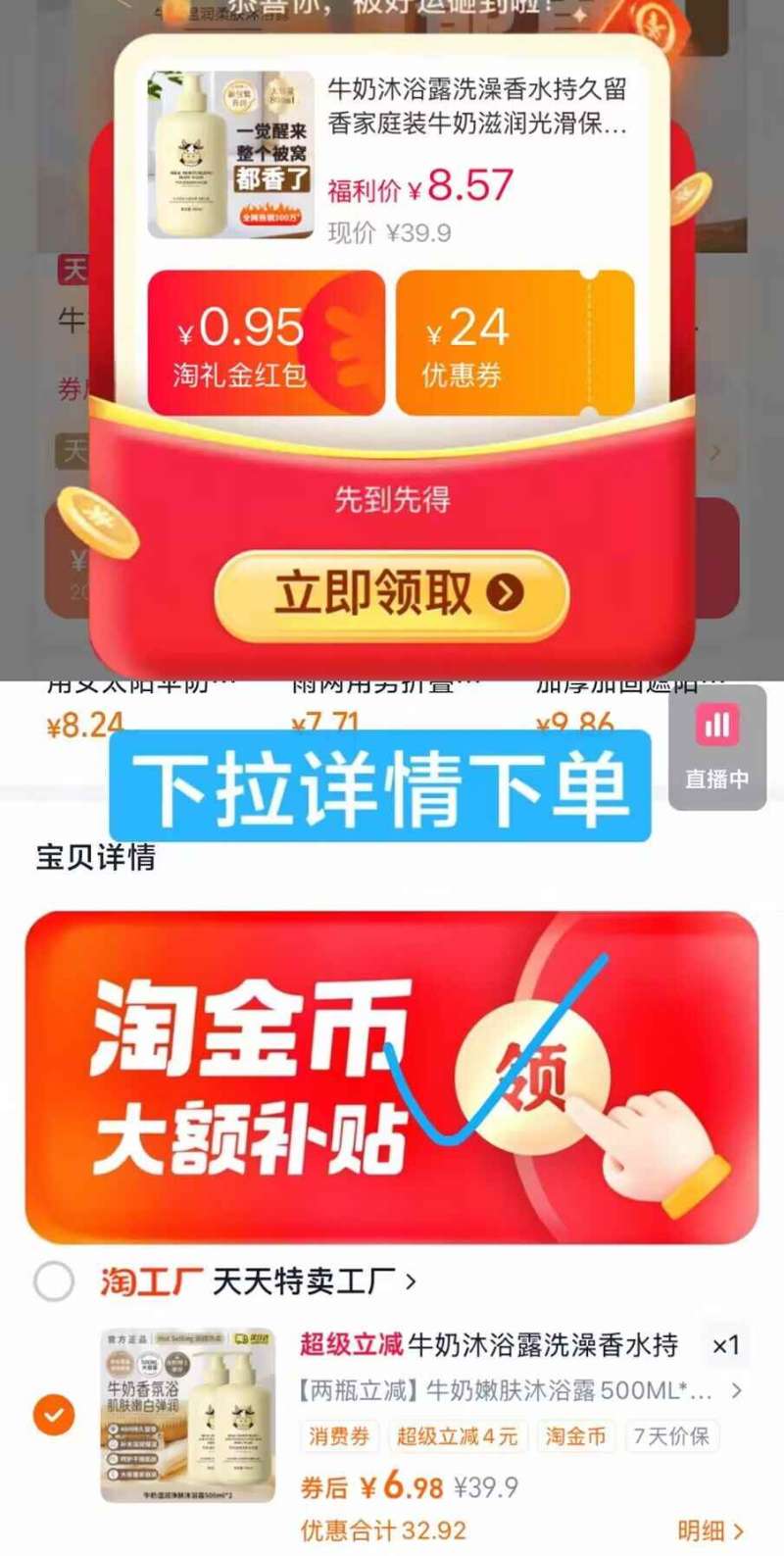 点击查看详情