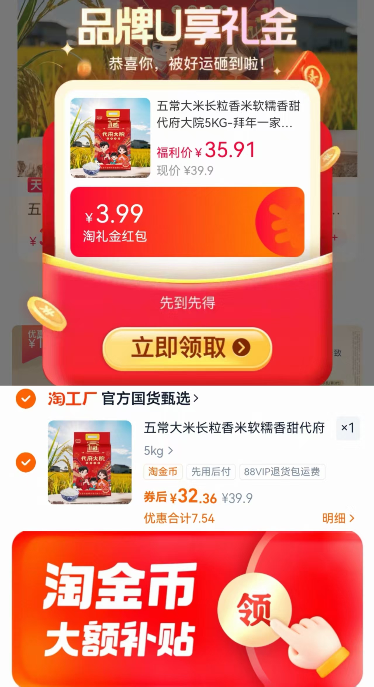 代府大院五常大米长粒香米拜年送礼10斤