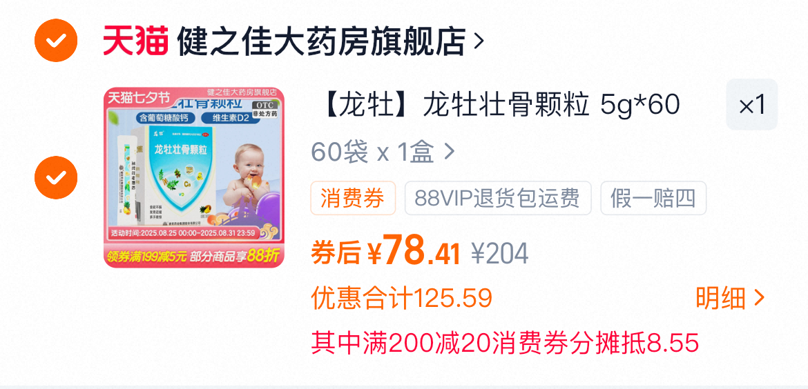 点击查看详情