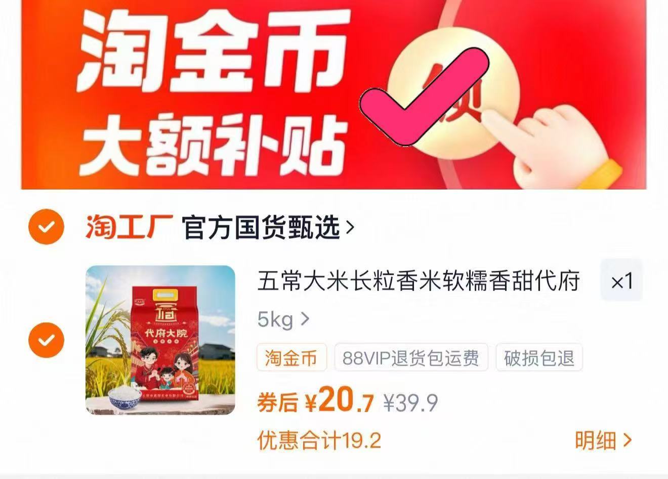 代府大院五常大米长粒香米拜年送礼10斤