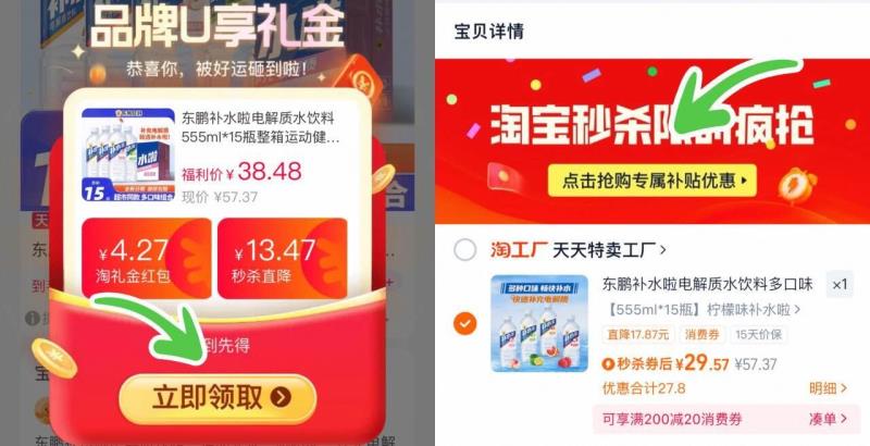 东鹏补水啦电解质水饮料555ml*15瓶整箱