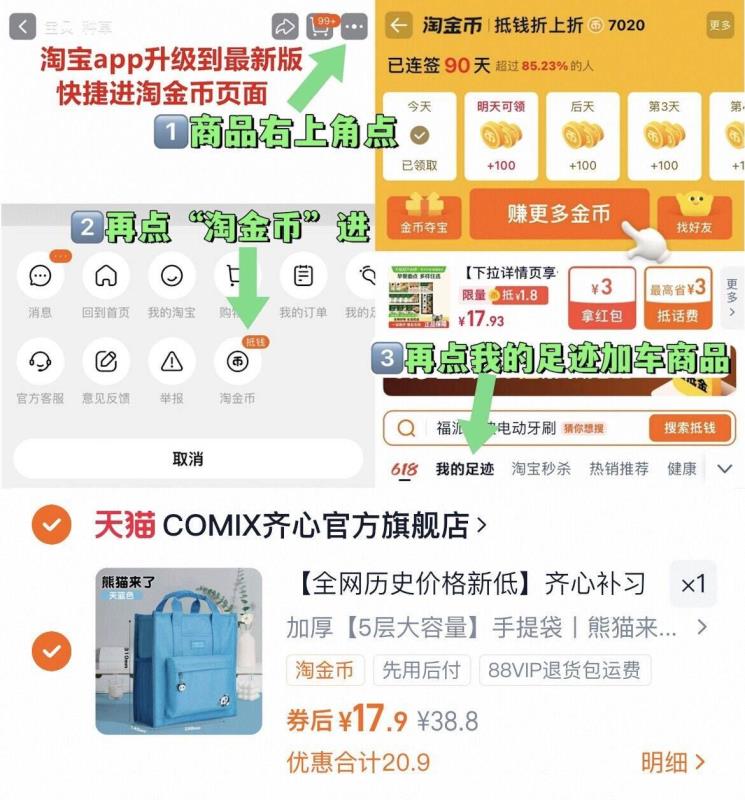 齐心--卡通学生拎包补习袋
