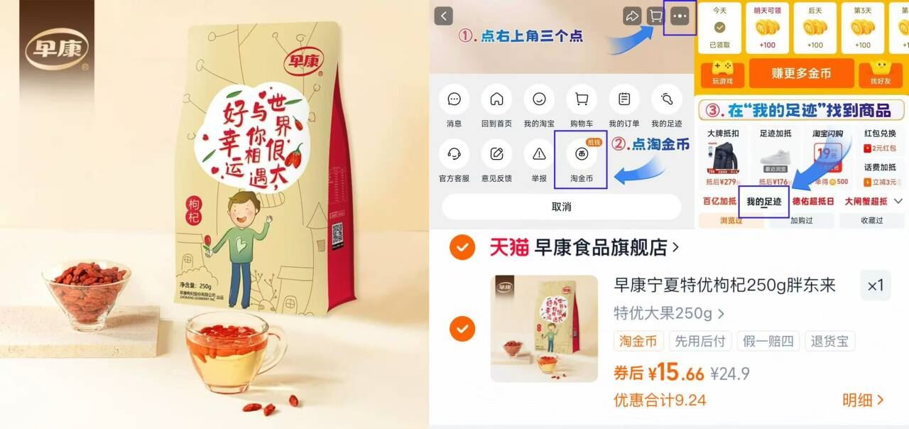 早康特优特级枸杞子250g大颗粒泡茶养生