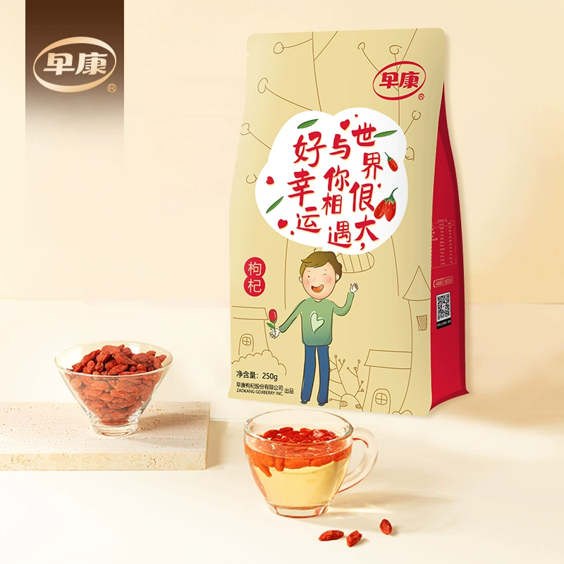 早康特优特级枸杞子250g大颗粒泡茶养生