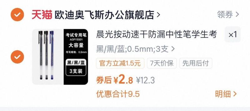 点击查看详情