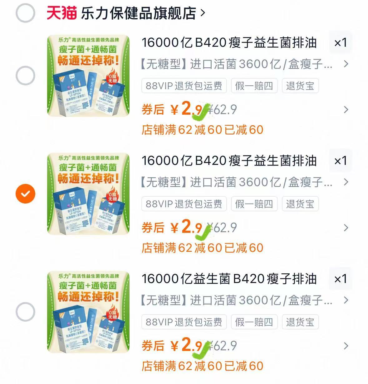 【乐力】高活性调理肠胃益生菌