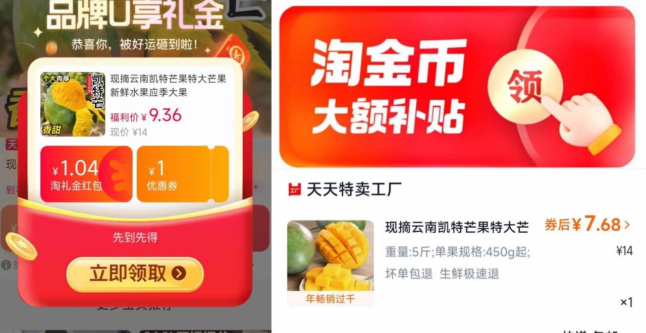 【金币7.68元】5斤攀枝花凯特芒果单果500g+