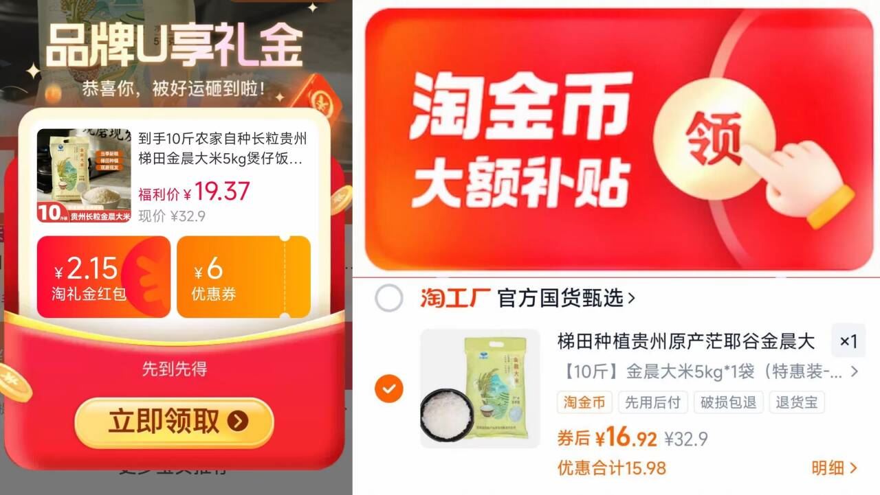 农家自种长粒贵州梯田金晨大米10斤