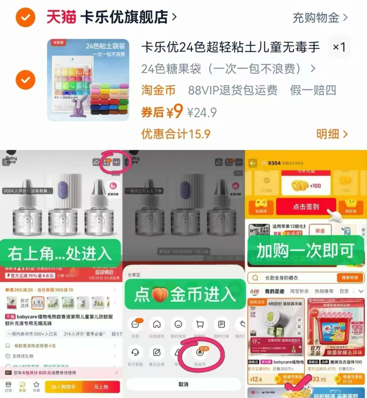 【9.9！公开】卡乐优24色超轻粘土儿童无毒