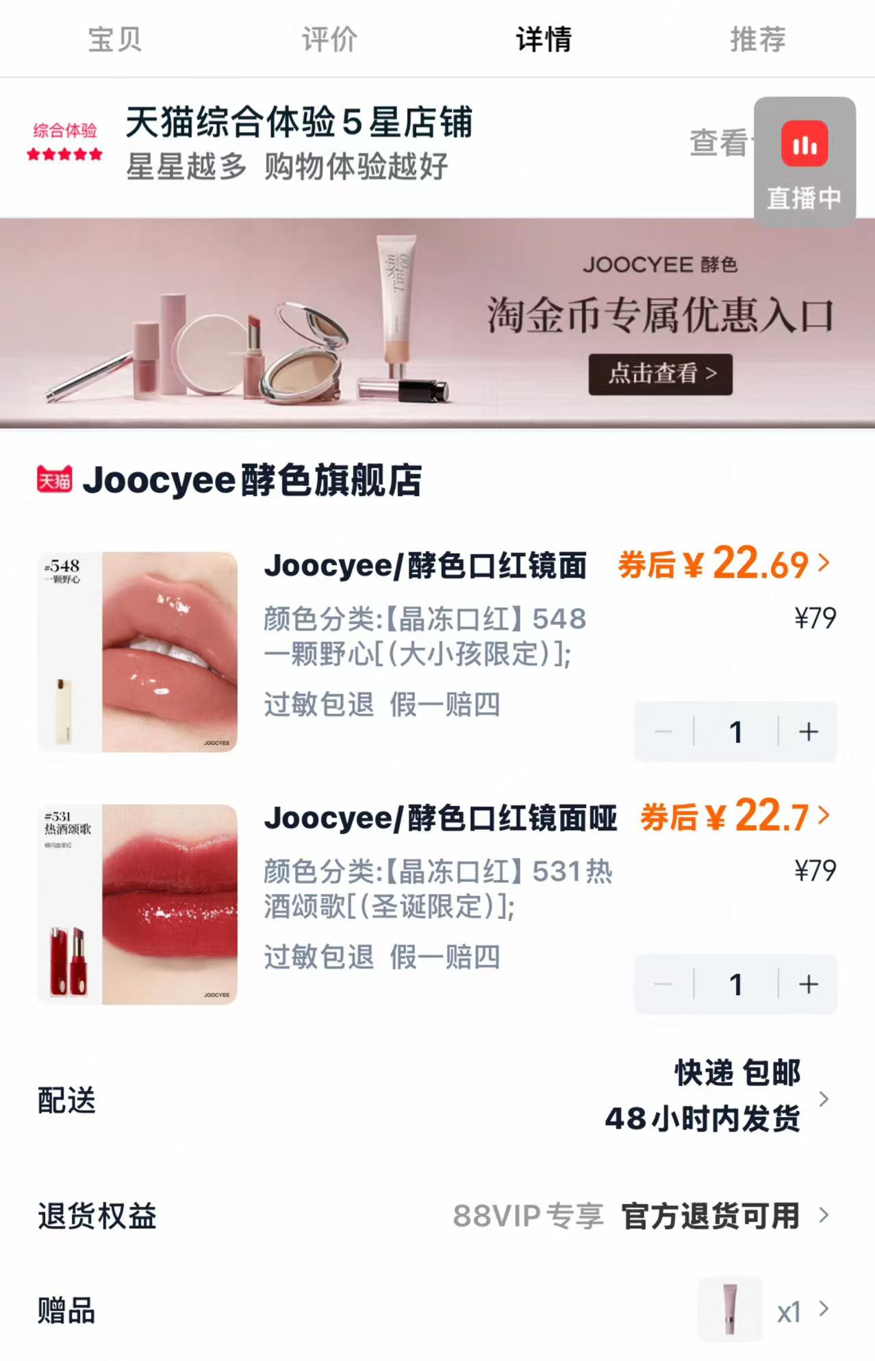 点击查看详情