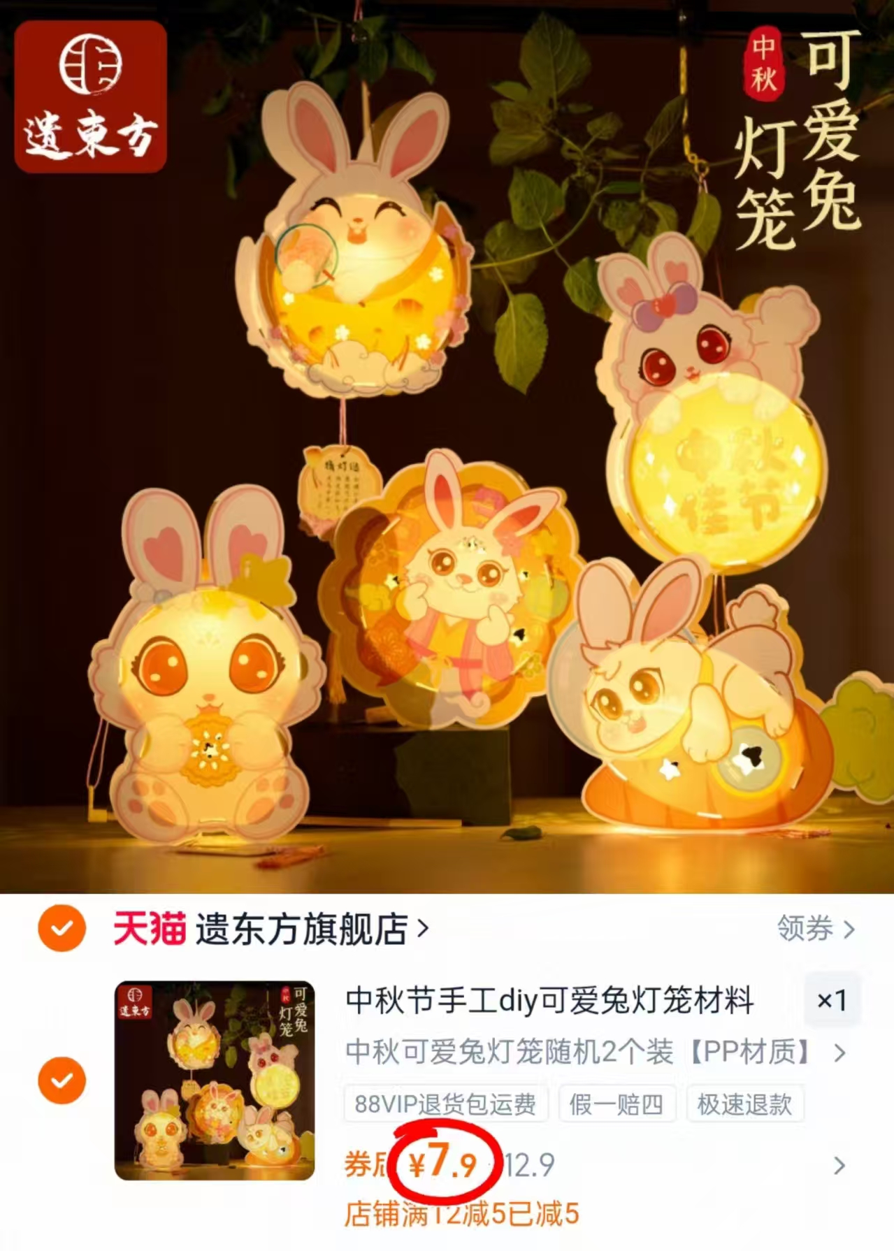 点击查看详情