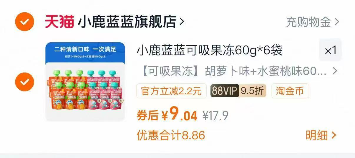 好爸爸内衣裤洗衣液950g