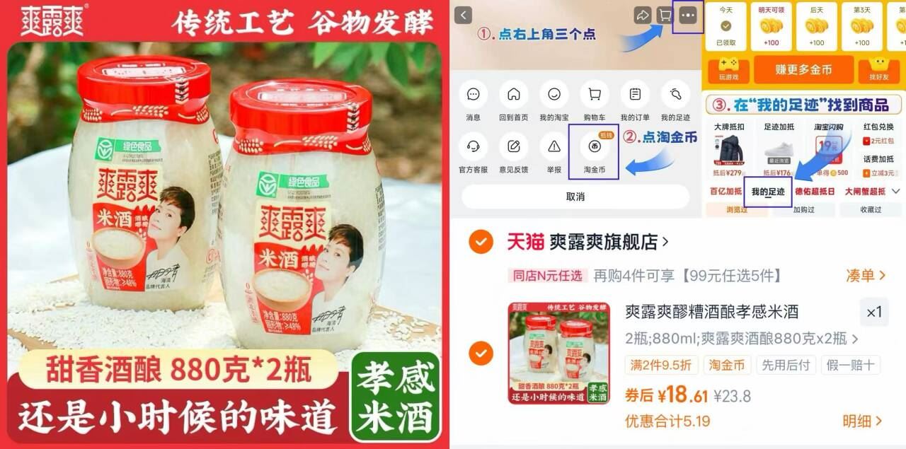 爽露爽甜酒酿醪糟糯米酒880g*2