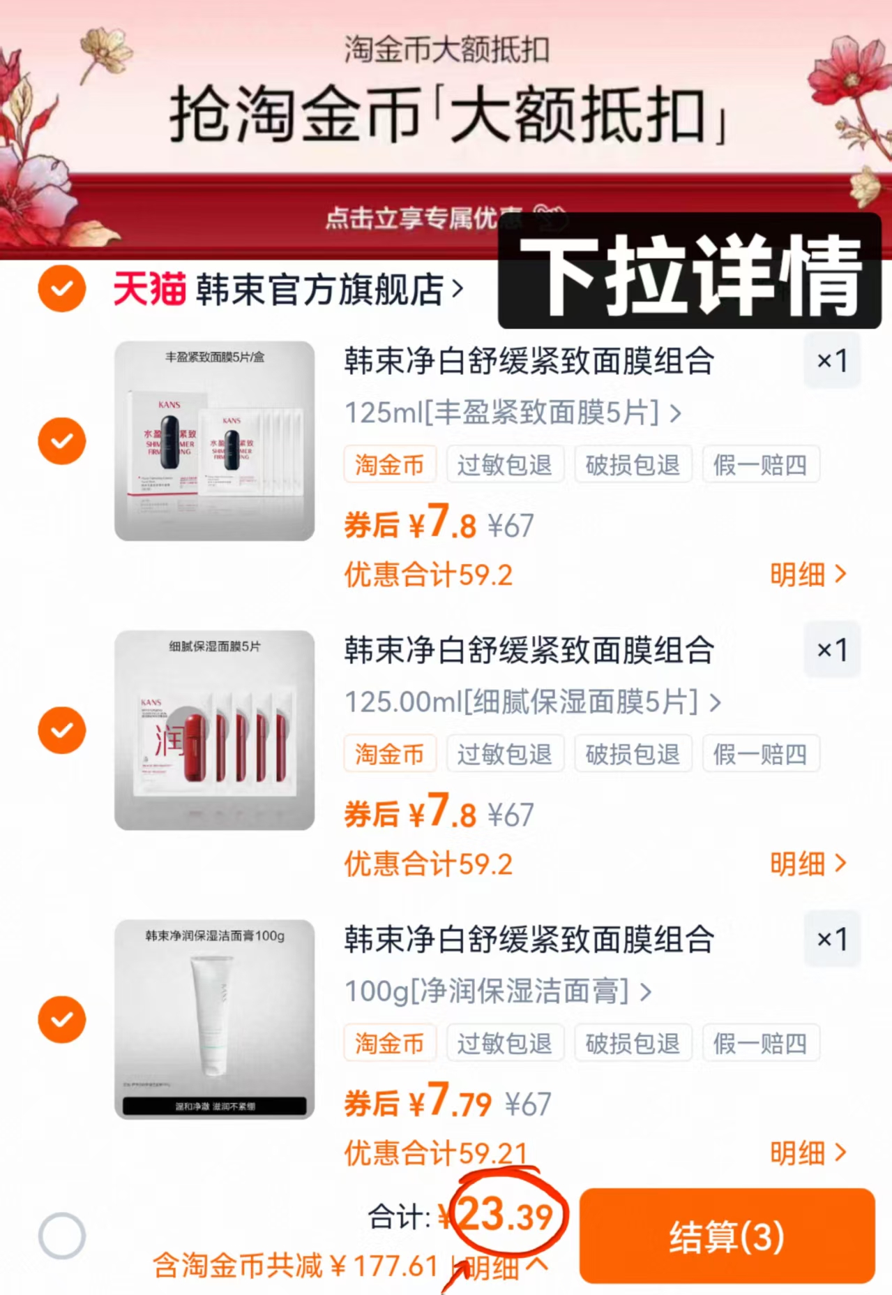 点击查看详情