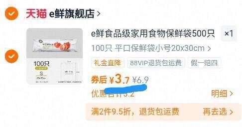 e鲜保鲜袋食品级家用冰箱冷藏
