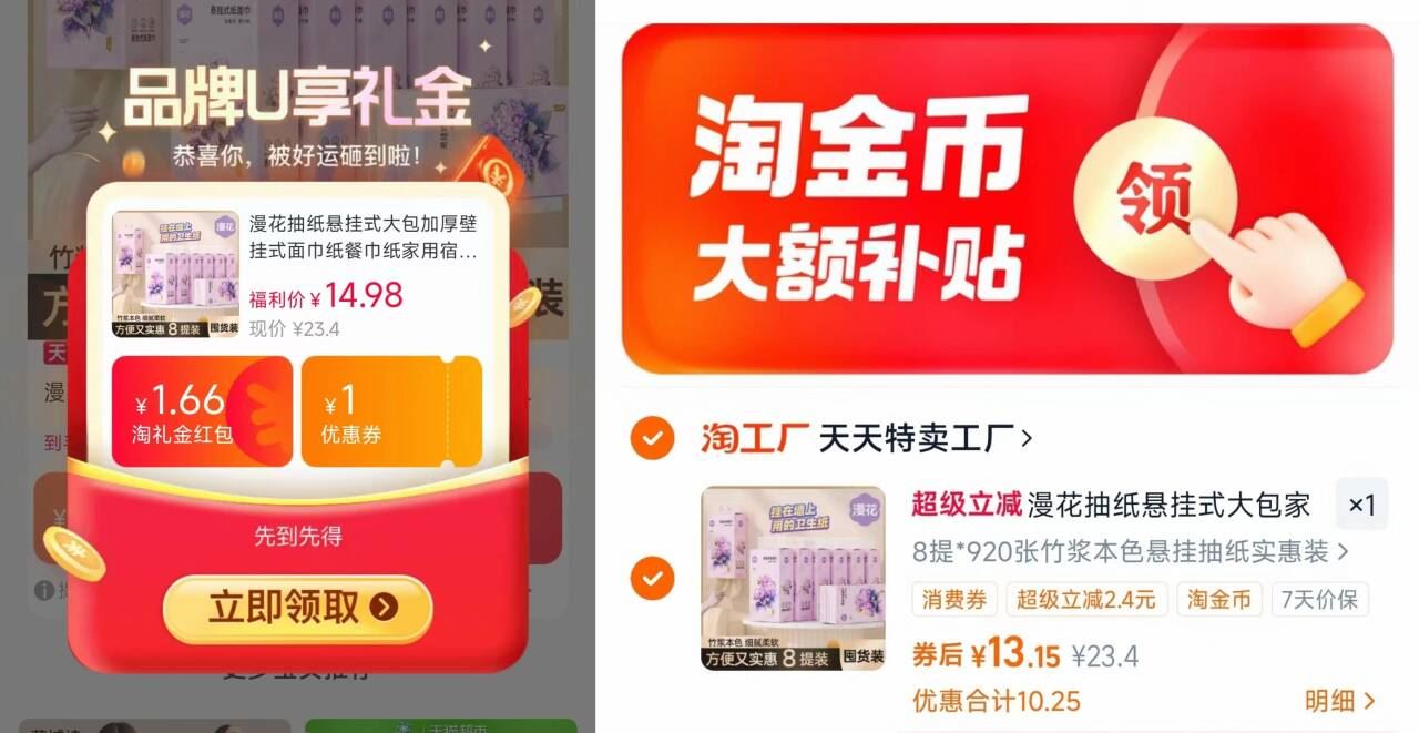 【下拉13.1】漫花挂抽230抽*8提+挂钩