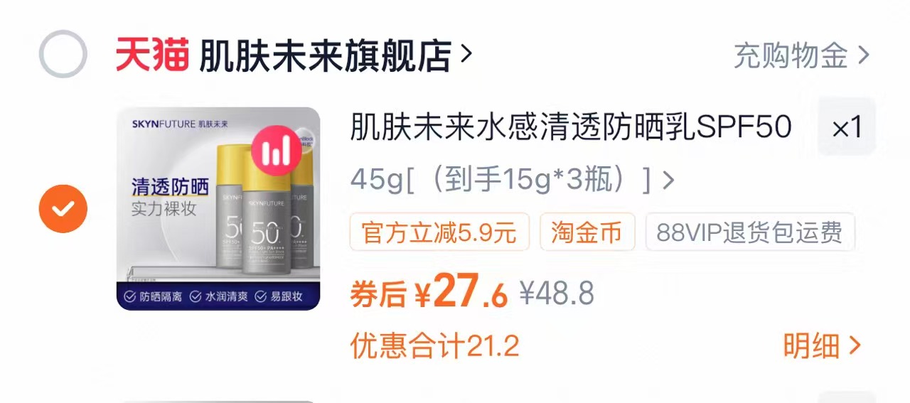 点击查看详情