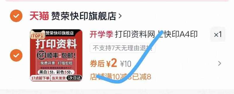 囤！【100张】A4复印纸打印纸