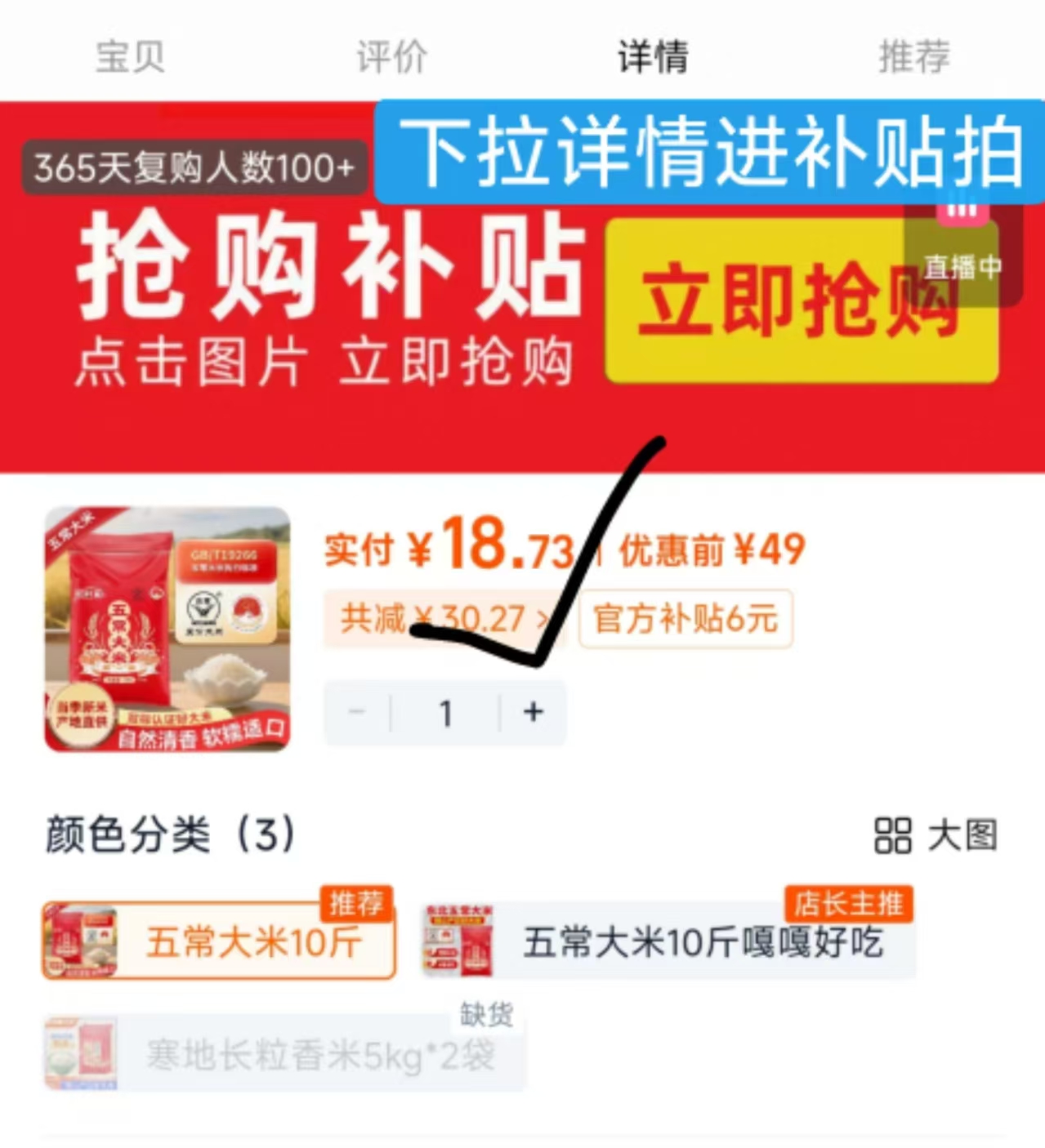 10斤19.5！稻鲜菜五常大米