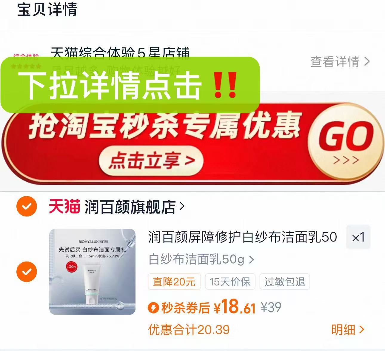 点击查看详情