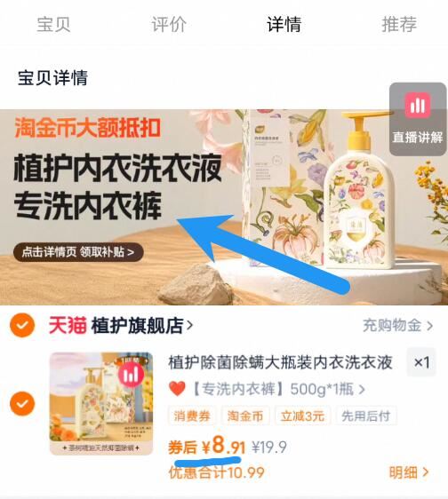点击查看详情