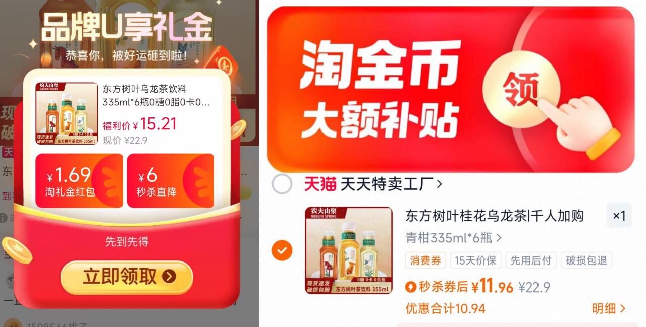 东方树叶0糖0脂乌龙茶6瓶装