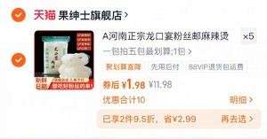 拍5件！果绅士河南正宗龙口宴粉丝5包*110g