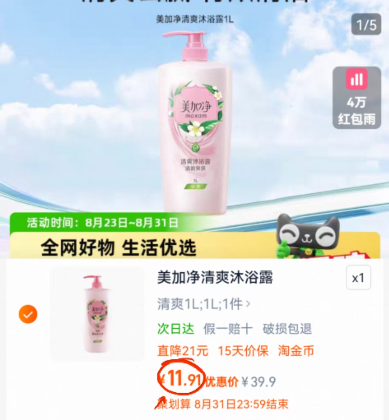 点击查看详情