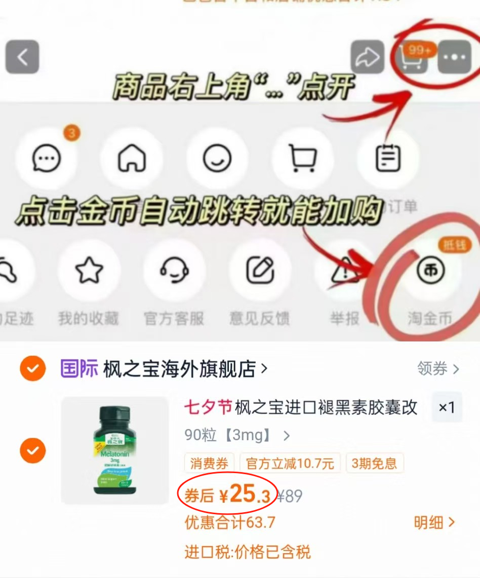 枫之宝酣睡褪黑素胶囊助眠90粒