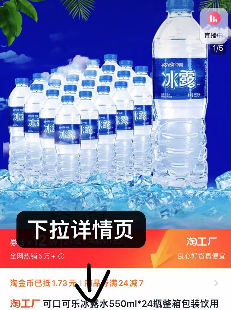 冰露饮用水550mlx24瓶整件