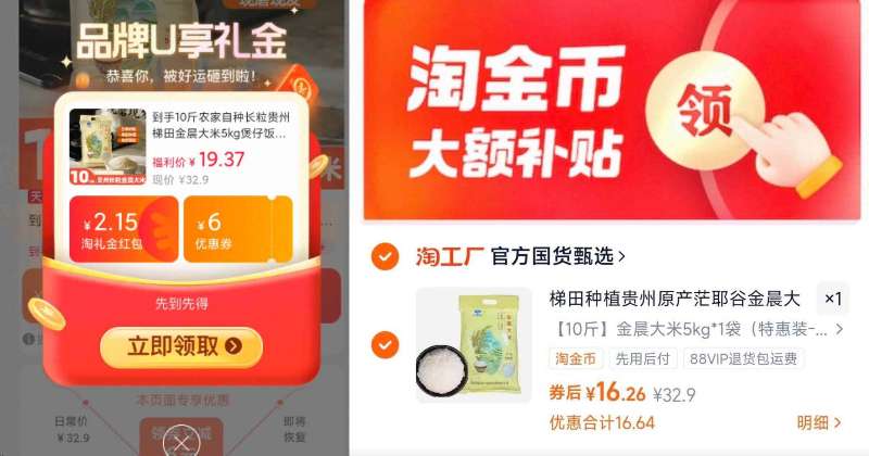 农家自种长粒贵州梯田金晨大米10斤