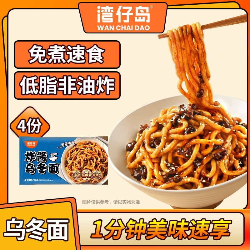湾仔岛旗舰店•乌冬面175g*4包