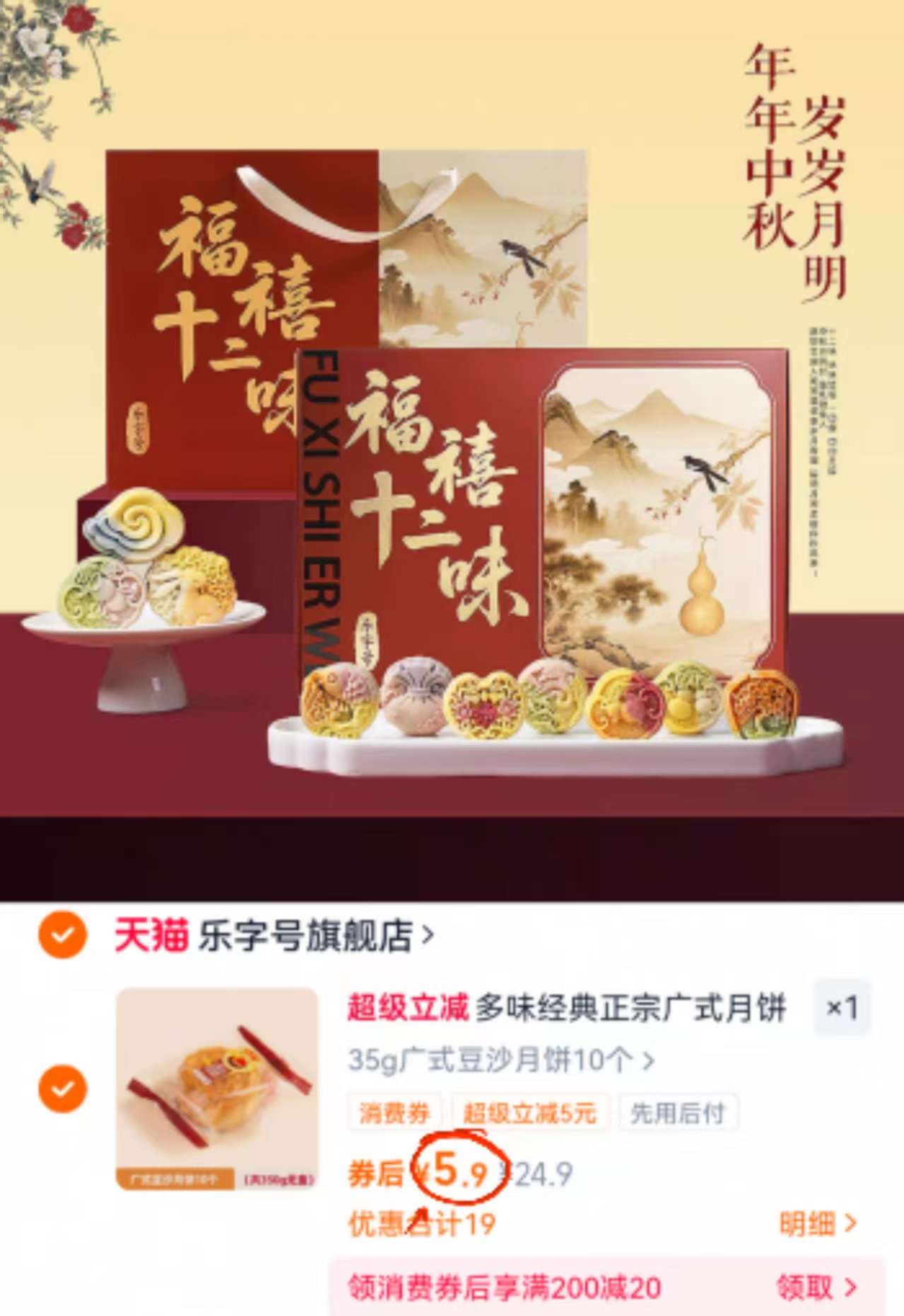 乐字号广式豆沙月饼35g*10枚