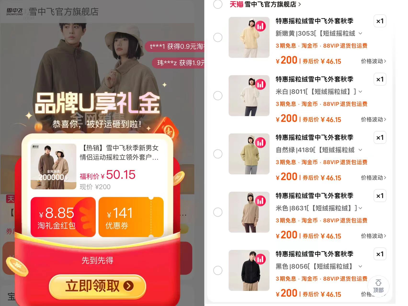点击查看详情