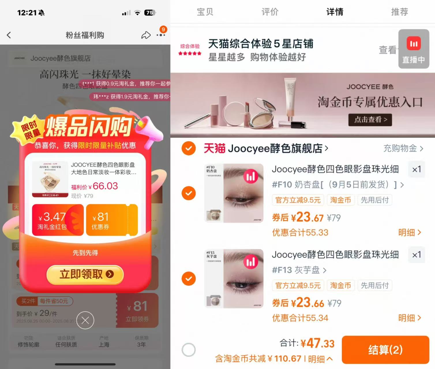 点击查看详情