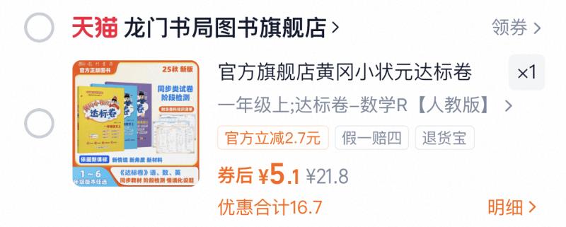 点击查看详情