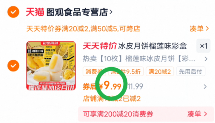 谁懂这一口冰皮榴莲的快乐！